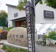 歩いて知るコリアタウン―大阪で出会う韓国・朝鮮の文化とくらし【現地】