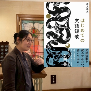 ようこそ文語短歌