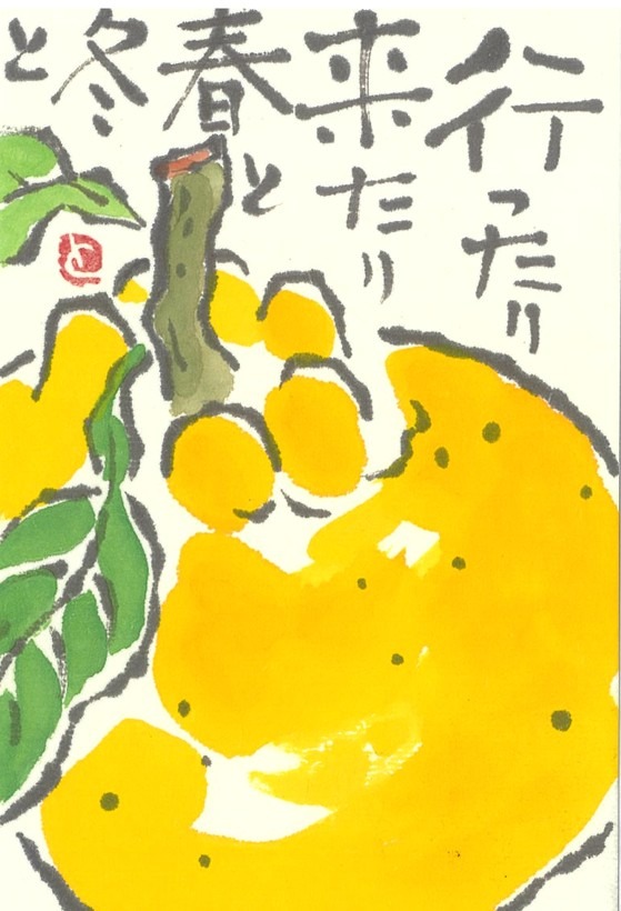 �y1��̌��z�l�G�̊G�莆