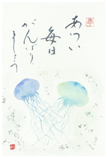 はがき書画