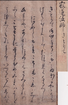 3/31 【事前体験】 古筆で味わう王朝和歌の世界