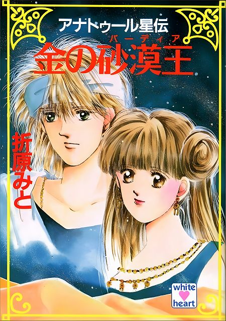 yVODz܌݂Ƃ@̋PAîƂ߂B