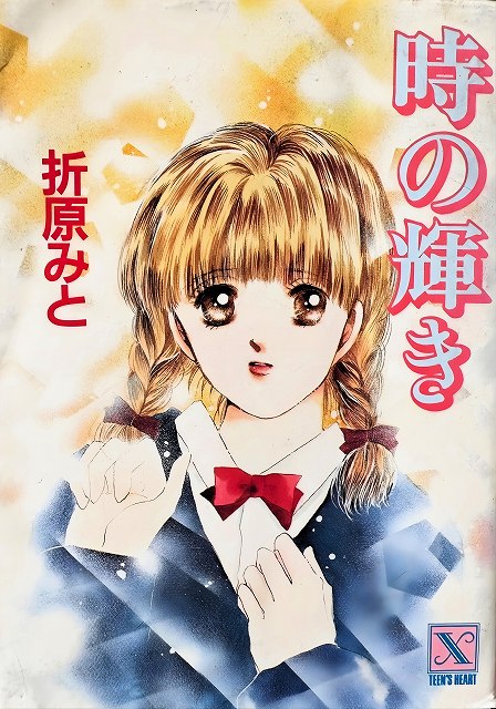 yz4/19 ܌݂Ƃ@̋PAîƂ߂B