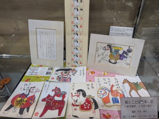 �G�Ƃ��Ƃ΂��y���ށ@�`�G��`���A���Ƃ΂�a���`