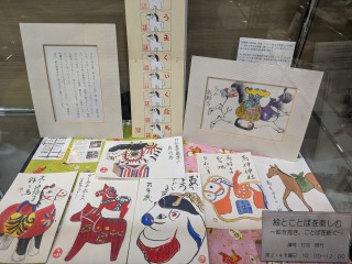 �G�Ƃ��Ƃ΂��y���ށ@�`�G��`���A���Ƃ΂�a���`