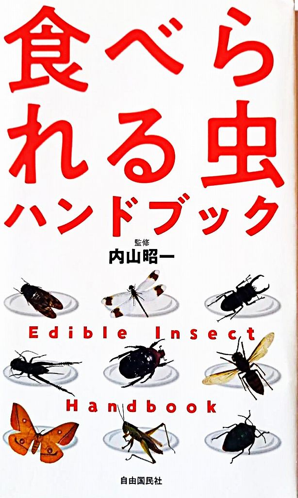 9/7@͂߂悤IH
