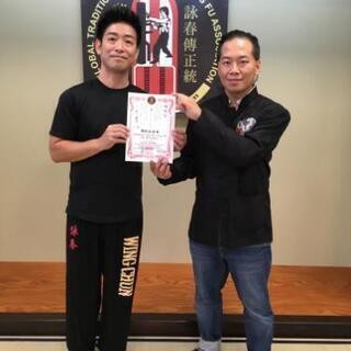 はじめての伝統詠春拳 入門