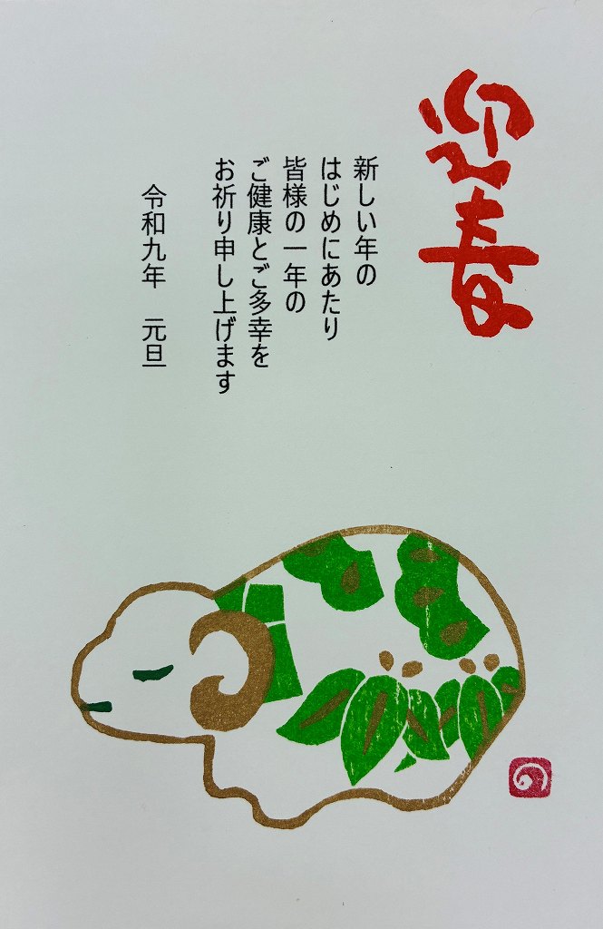 �ؔł̔N���E�j���� �`�r�N�`