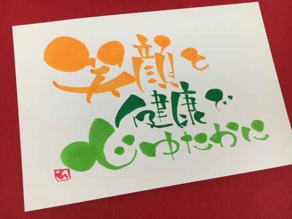 3/15【体験】伝筆(つてふで)〜誰でも書ける魔法の筆文字〜