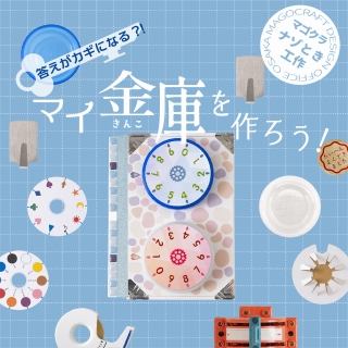 7/26�y�e�q�z�H��{������Q�[���w�������J�M�ɂȂ�!?�}�C���ɂ���낤!�x
