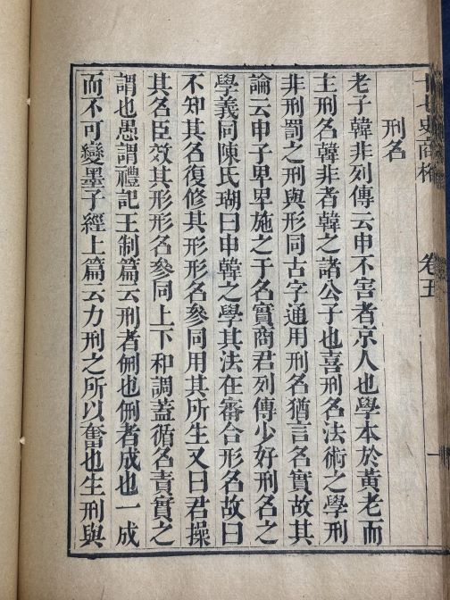 人間の「弱さ」を肯定する、究極のリアリズム『韓非子』を読む
